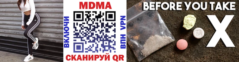 MDMA кристаллы Любим